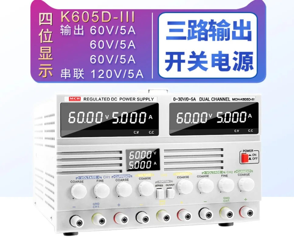 Dc Regulated Power Supply Adjustable Power Supply Two-way Switching Power Supply Three-way Power Supply Multi-channel