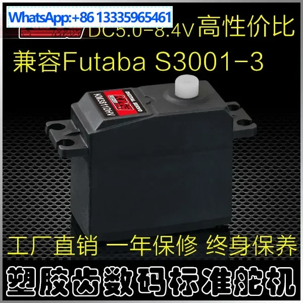 

KingmaxKM3811 High Pressure Plastic Gear Fixed Wing Aircraft Digital Servo Fully Compatible with FutabaS3003