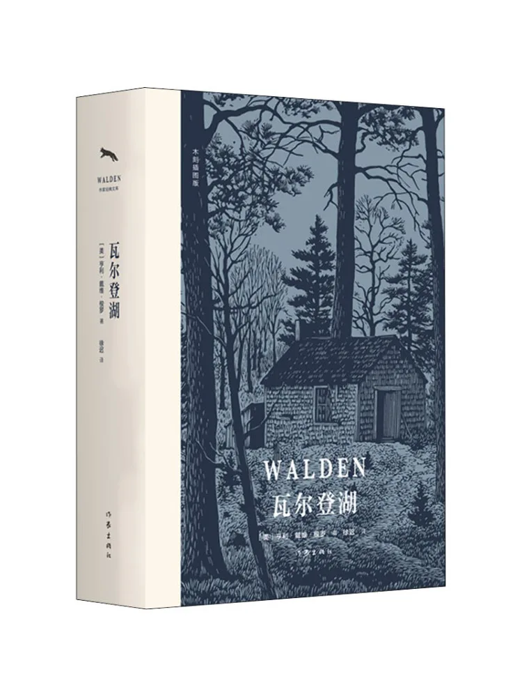 

Book-Winshare Walden Engraved Illustration Edition