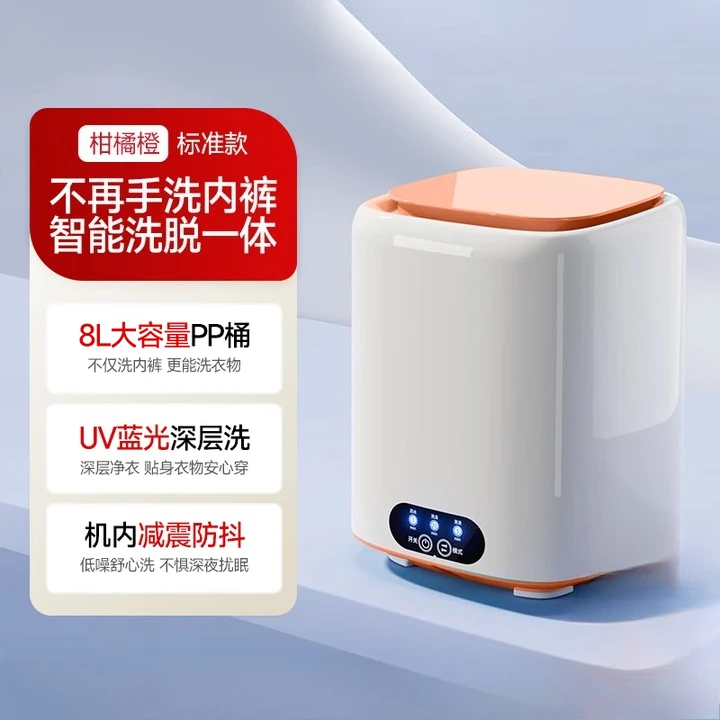 

Мини-стиральная машина для нижнего белья, полуавтоматическая чашка для стирки, портативная стиральная машина для носков для дома
