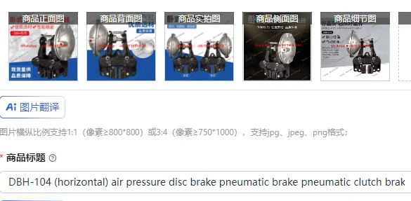 

DBH-104 (горизонтальный) пневматический дисковый тормоз, пневматическая муфта-тормоз DBH-205