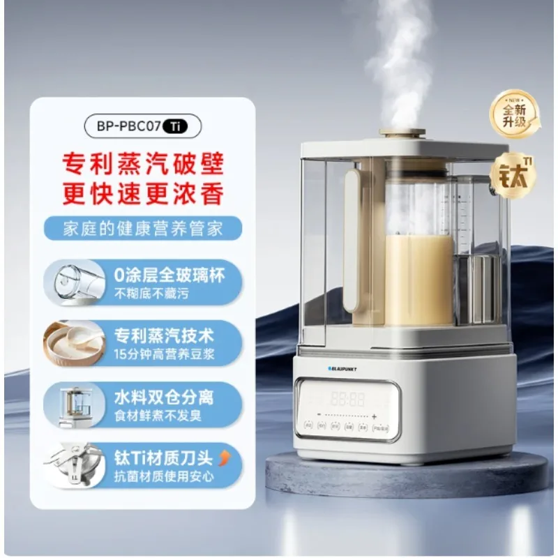 0 Coating Steam Blender · Fully Automatic Residue-free Multifunctional Household Soy Milk Food Processor for Kitchen
