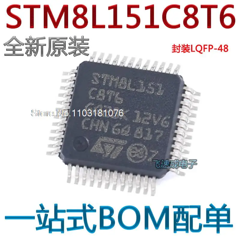 

STM8L151C8T6 LQFP-48 16 МГц/64 Кб/8-MCU новый оригинальный источник питания