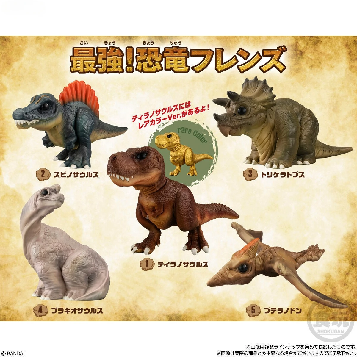 BANDAI-Figurines d'action Dinosaure modèle Friends, Vorannosaure Rex, Ptérosaure Triceratops, EX CASHAPON, Authentique