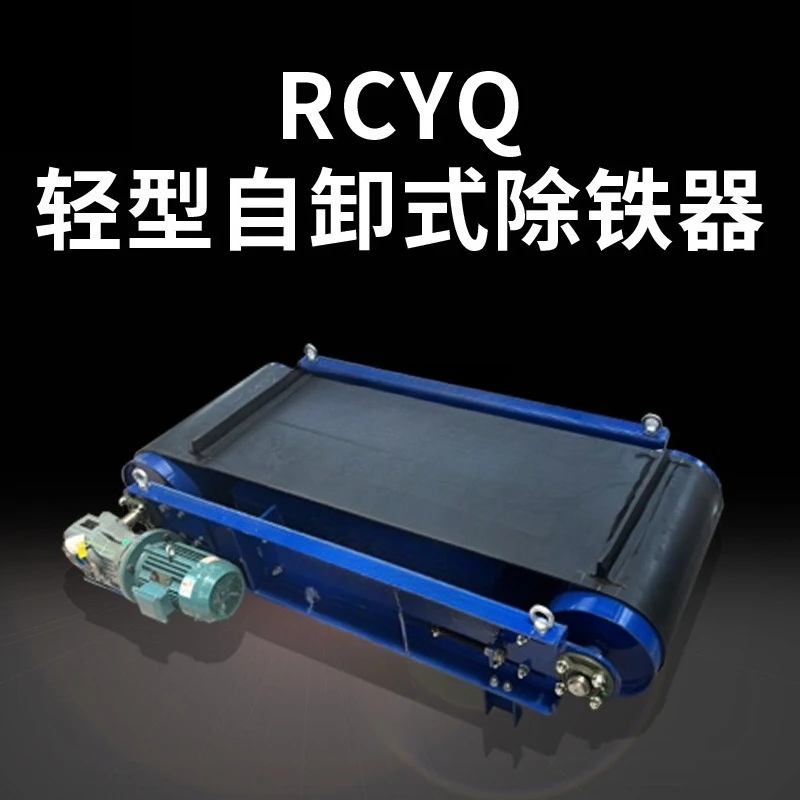 Magnetic Separator River sand conveyor belt type magnetic separator, mine iron remover