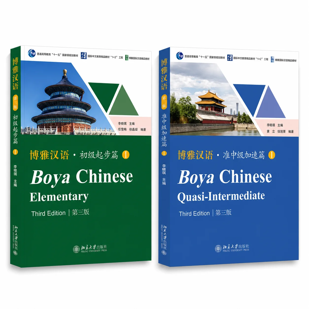 Boya Chinese 3rd Edition – Elementary & Pre-Intermediate Levels (1-2)