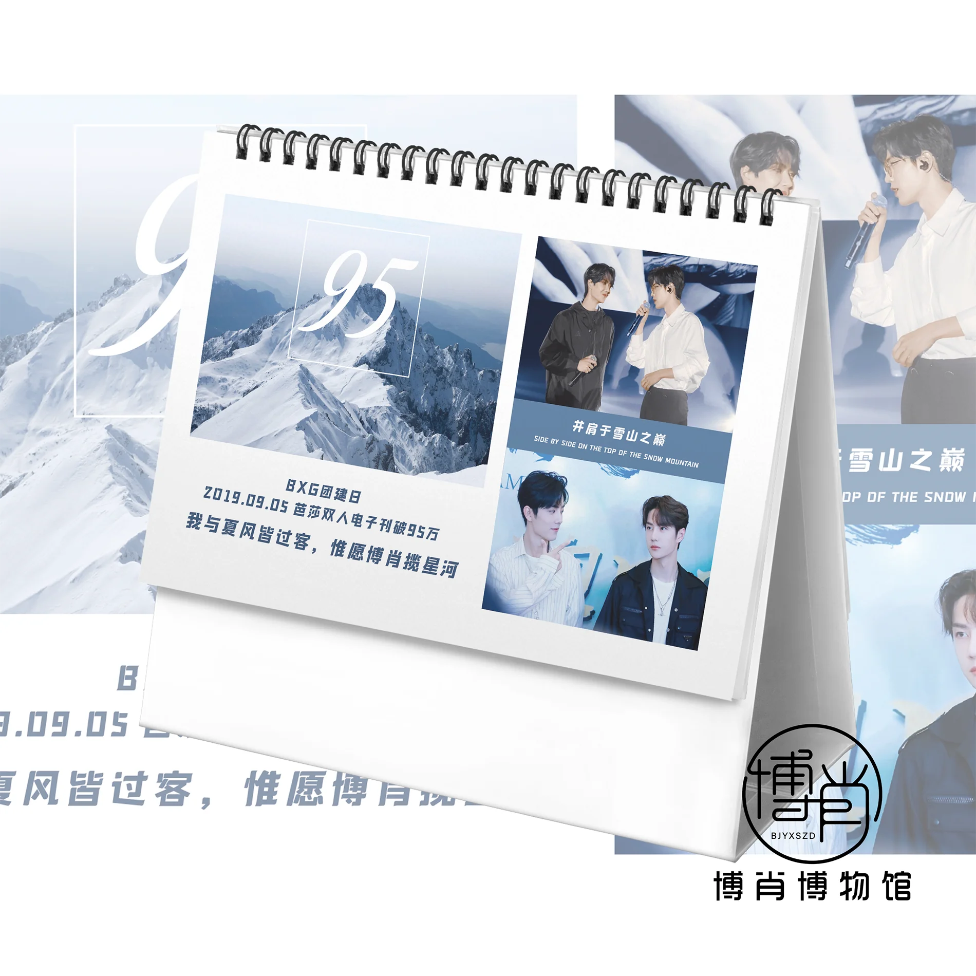 

Xiao Zhan Wang Yibo Bojun Yi Xiao 2022 Timeline Boutique Desk Calendar Calendar BJYX