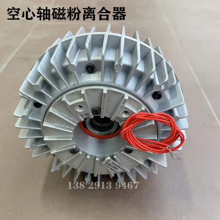 YS-10A1 Weizheng Technology Hollow Shaft Magnetic Powder Clutch DC24V