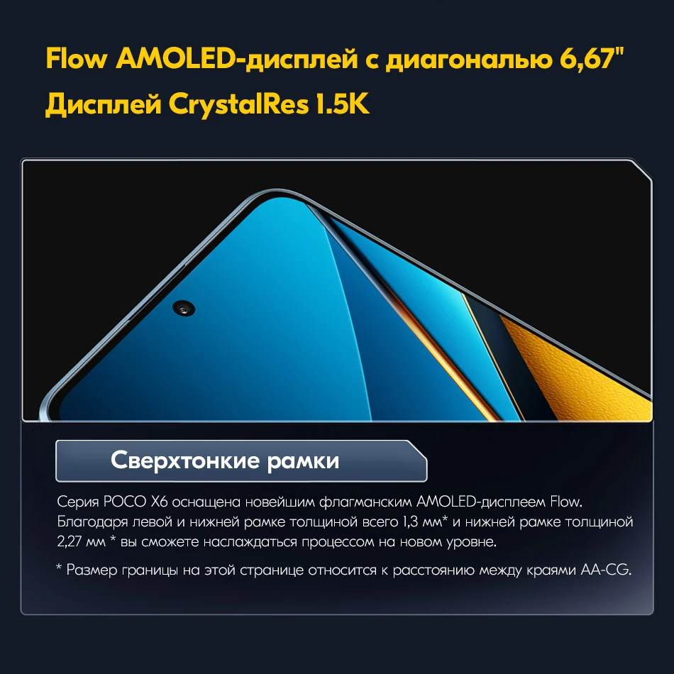 [Мировая премьера] POCO X6 5G Snapdragon 7s Gen 2 Смартфон 120 Гц Flow AMOLED-дисплей 64 Мп Камера оптическая стабилизация 67 Вт Pro турбозарядка NFC