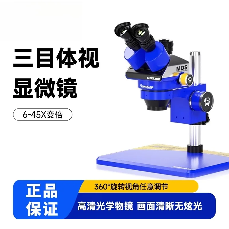 Mobile phone repair trinocular stereo electron microscope binocular stereo high magnification