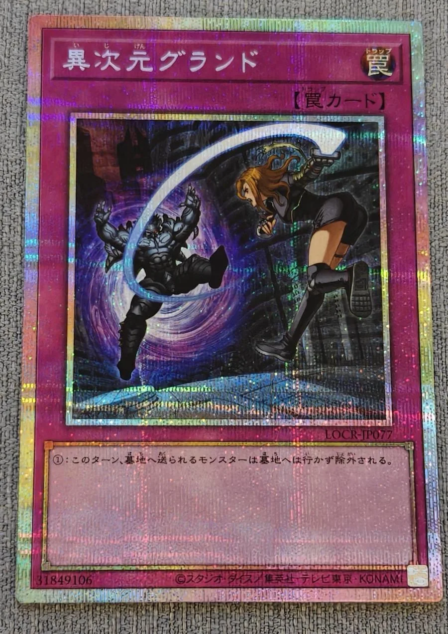 Yugioh KONAMI Duel Monsters LOCR-JP077 Different Dimension Ground Prismatic Secret Rare Japanese Collection Mint Card