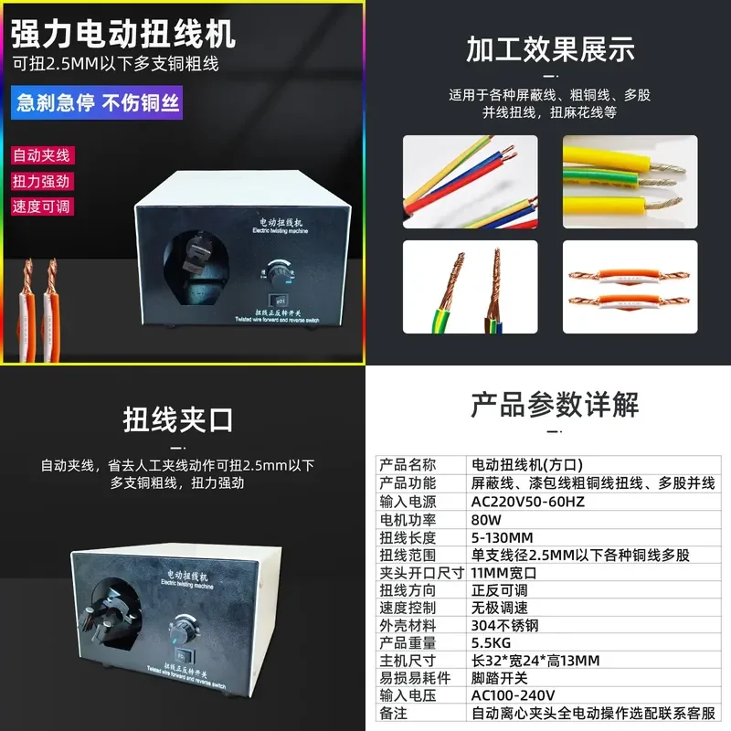 for Electric Enameled Wire Twisting Machine Thick Copper Wire Electronic Shielded Wire Small Twisting Machine