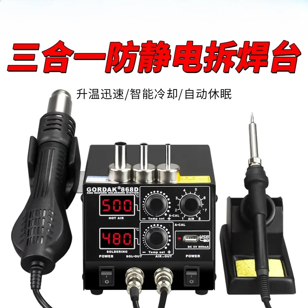 GORDAK868D intelligent 3-in-1 anti static dual digital display hot air gun welding table temperature control USB charging