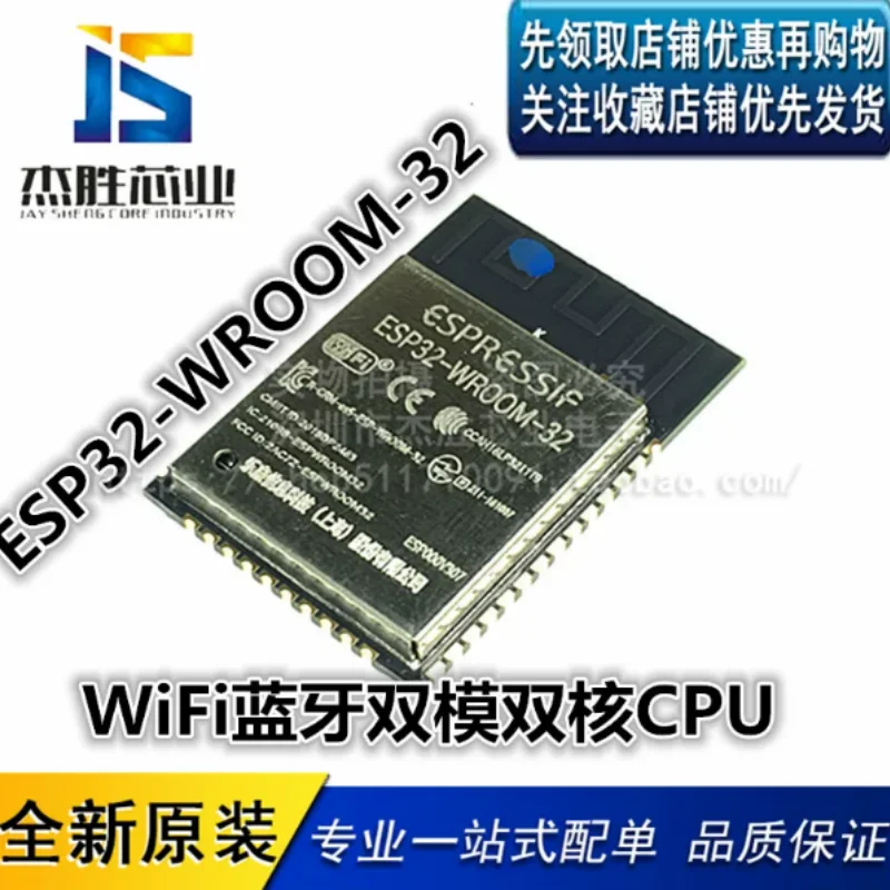 ESP32 module WiFi Bluetooth dual-mode dual core CPU original chip ESP-WROOM-32 module ESP-32S