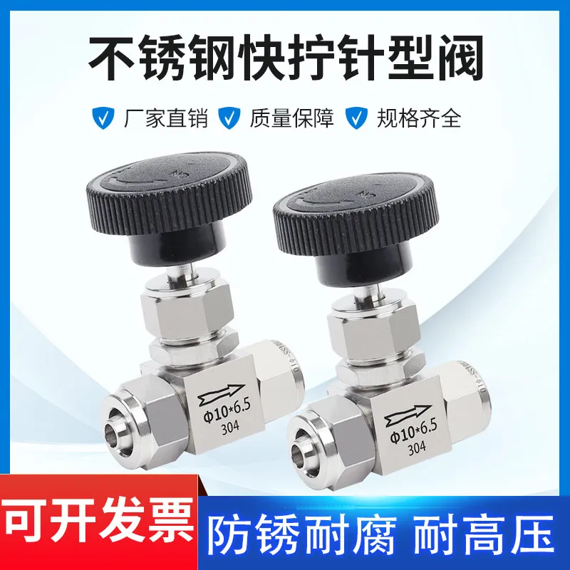 304 Stainless Steel Quick-twist Needle Valve Regulating Valve Fine-tuning Valve Flow Control Valve PU Soft Air PTFE Rubber Tube