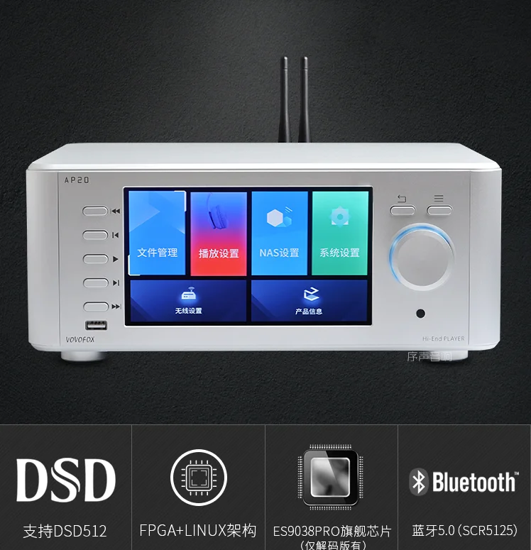 

New AP20 Bluetooth 5.0 fever digital turntable NAS network hifi lossless DSD music player wifi