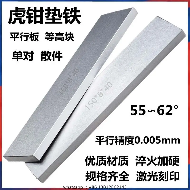 Parallel pad iron vice equal height pad precision parallel plate bench vice pad single pair of spare parts hardened fixture