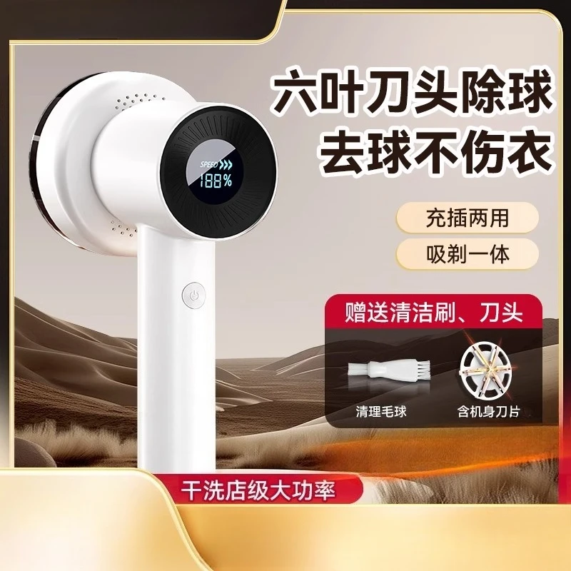 

Clothes pilling nemesis! Featured electric trimmers