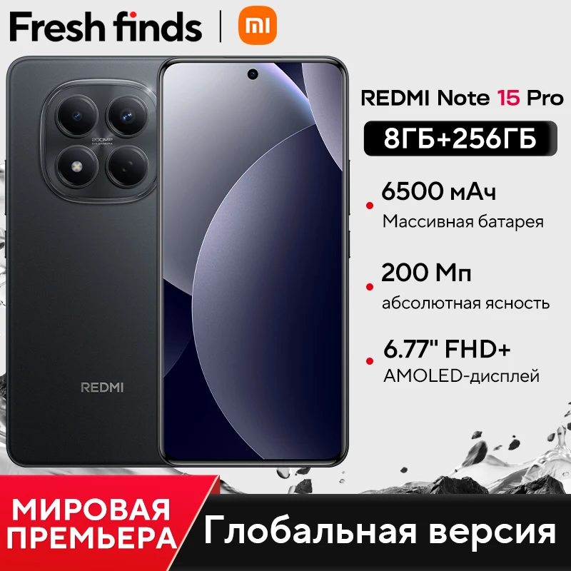 Смартфон Xiaomi Redmi Note 15 Pro, 8/256ГБ, 12/256ГБ, 12/512ГБ — фото товара