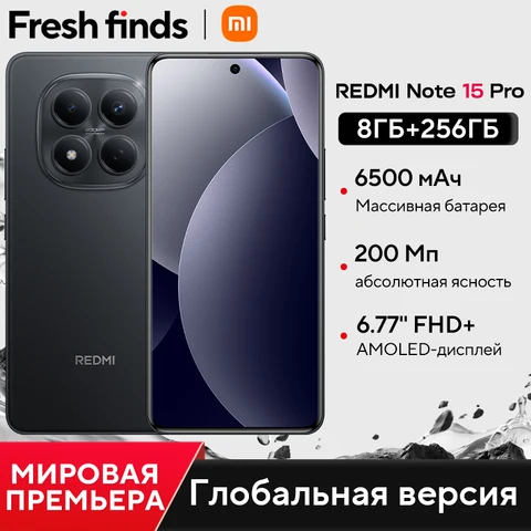 Смартфон Xiaomi Redmi Note 15 Pro, 8/256ГБ, 12/256ГБ, 12/512ГБ — фото товара