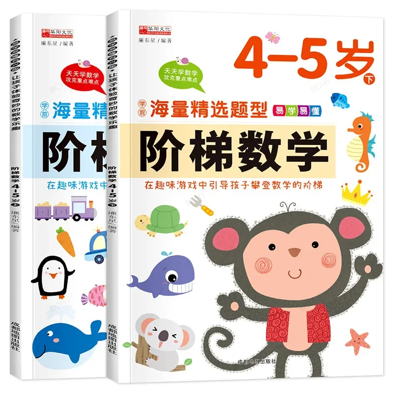 Ladder Math Book Step By Step 2-3-4-5-6 Years Old Find Difference Educational Book Focus Training Game Books Textbook
