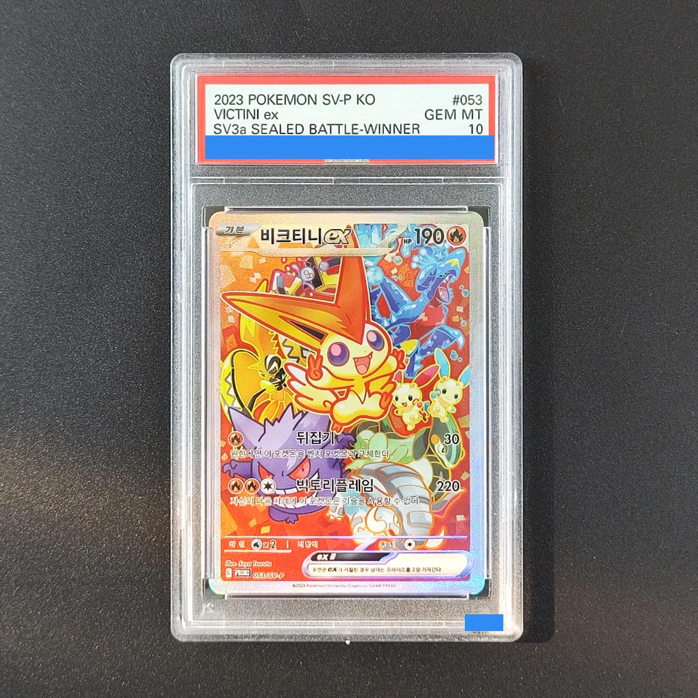 

Proxy POKEMON KOREAN SV-P PROMO #053 VICTINI ex SV3a SEALED BATTLE WINNER Authentication Grading 10 Collection Game Card