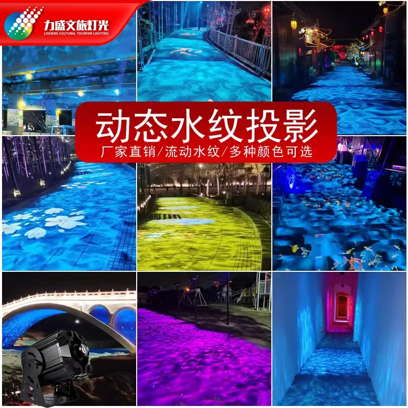 

Store decoration dynamic water pattern light corrugated projection remote control dmx512 aquarium outdoor engineering lighting p