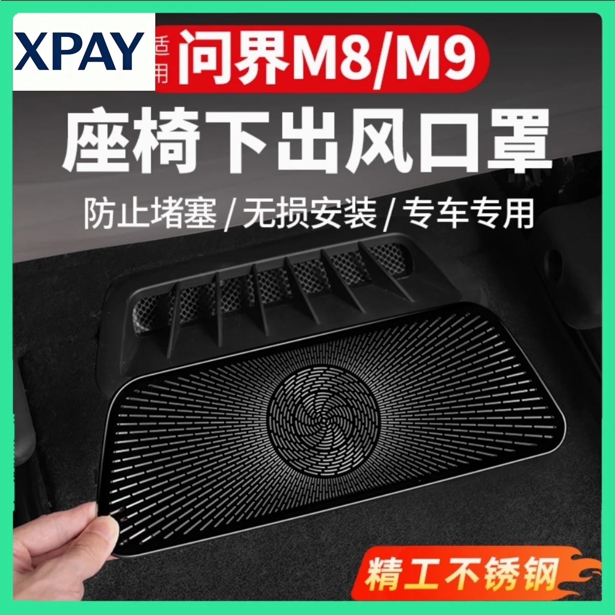 New For Huawei AITO M8 2025 Air outlet mask under the second row seats Protective Cover Interior Accessories