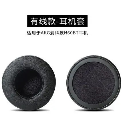 استبدال بطانة للأذن وسائد عقال عدة ل AKG N60NC N60 سماعة استبدال سماعات رغوة الذاكرة بطانة للأذن