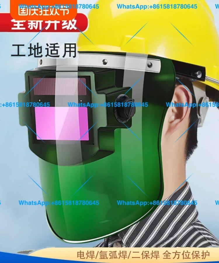 Wear a safety helmet with an automatic color changing face mask and argon arc welding protective cover