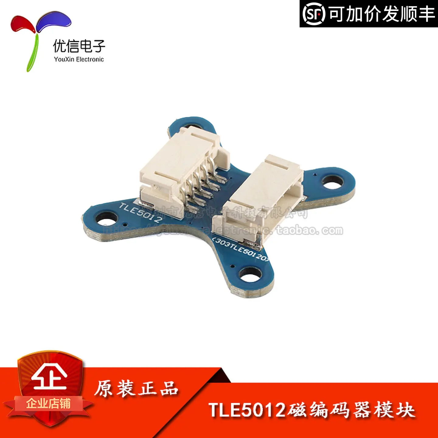 Original TLE5012 magnetic encoder module magnetic induction angle measurement sensor FOC 15-bit high precision