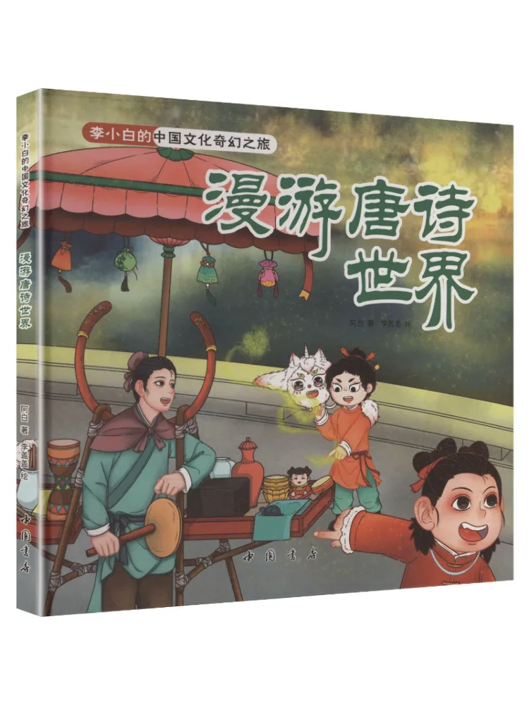 

Книга-Winshare Wandering in the World Of Tang Poetry