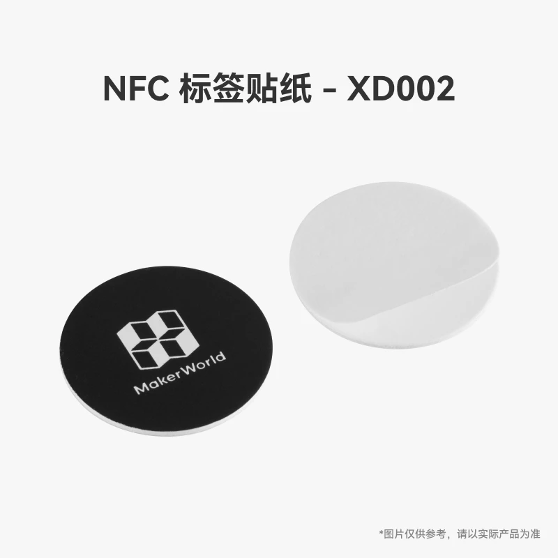 

Brand-new for bambulab 3D printed standard parts electronic accessories -NFC tags