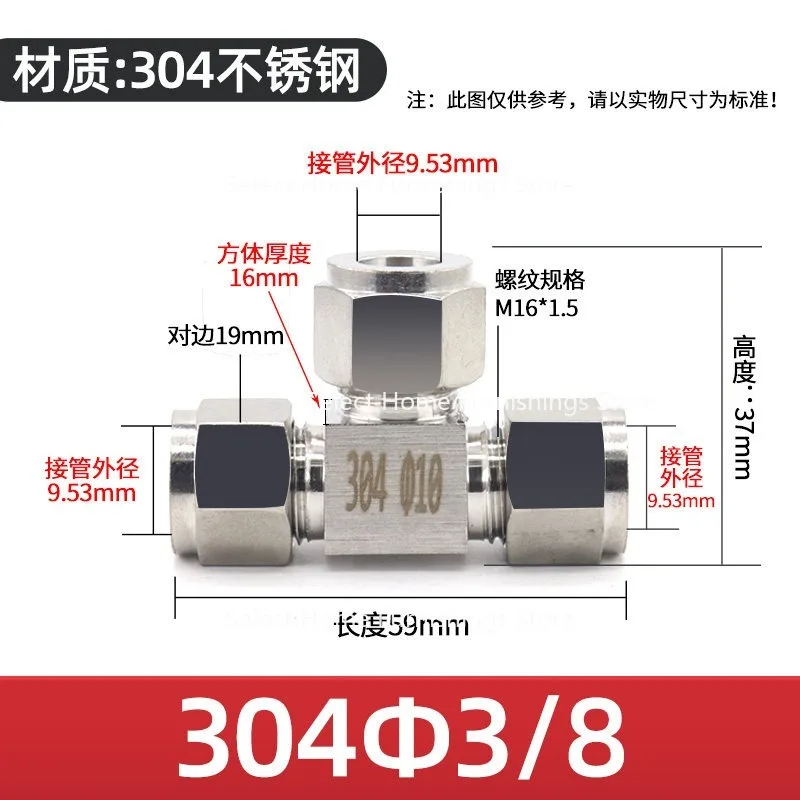 Suitable for 304/316 Stainless Steel Sleeve Tee Intermediate Joint, T-shaped Equal Diameter Quick Lock Instrument Copper Tube
