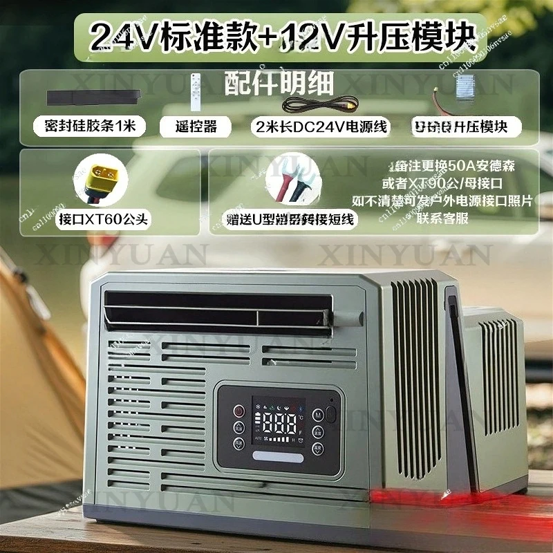 Parking air conditioner outdoor camping tent mobile air conditioner hanging window split 24V DC frequency conversion