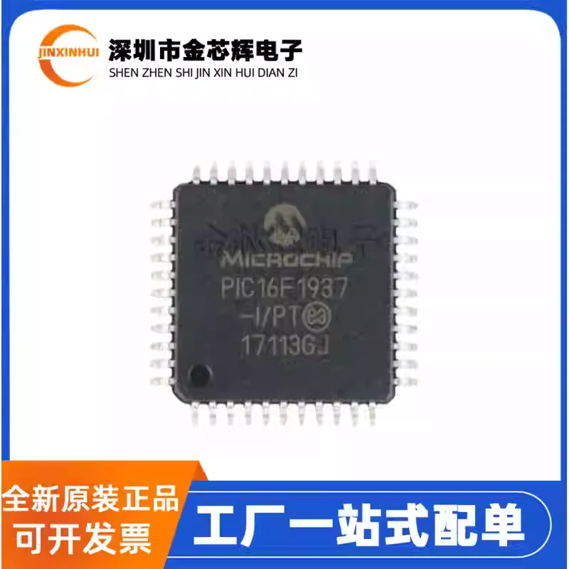 5-50PCS Brand new original PIC16F1937-I/PT PIC16F1937 LQFP44 8-bit microcontroller MCU chip