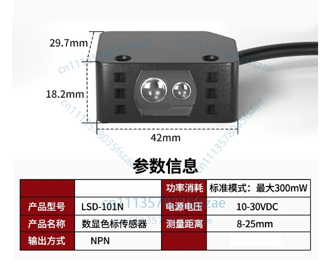 Accessories 1pcs photoelectric switch color sensor, lsd-101n npn type, lsd-101p pnp type
