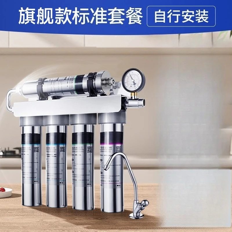 Water purifier direct-drinking tap water ultrafiltration purification commercial pre-filter under-kitchen water purifier
