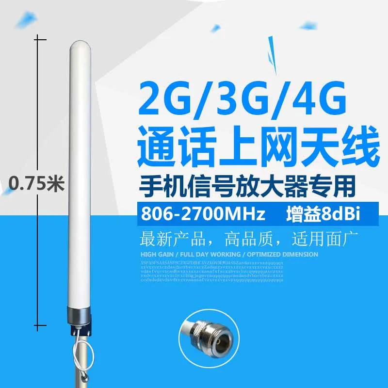 4G antenna tri Netcom mobile phone signal amplifier outdoor omnidirectional reception 698-2700mhz full frequency LTE enhancement