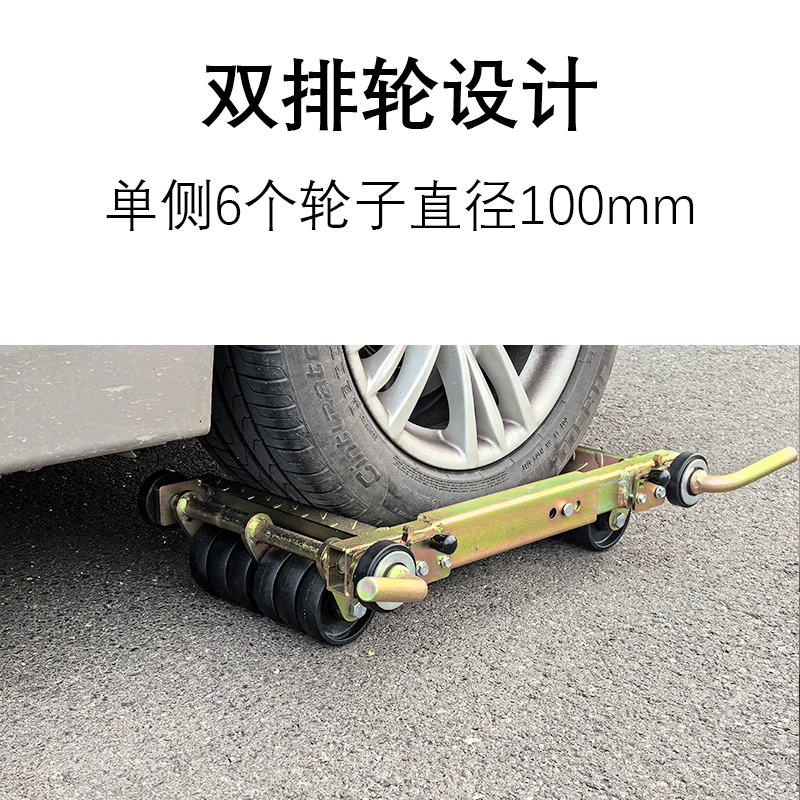 Wheeled Trolley - 12 Wheel Rescue Trailer Service Anti-skid Pattern Plate Car Porter Tool for Auto Repair Car Lever Positioning
