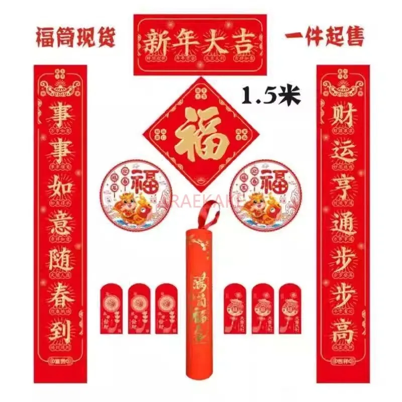 Magnetic door sticker for the main door, decorated with New Year couplets, three-dimensional new Spring Festival couplets