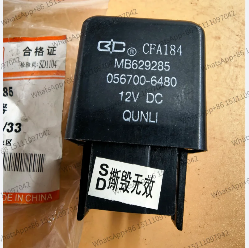 Suitable for Mitsubishi Cheetah 2030 v31v32 V33 V43 defrost relay 9285 relay