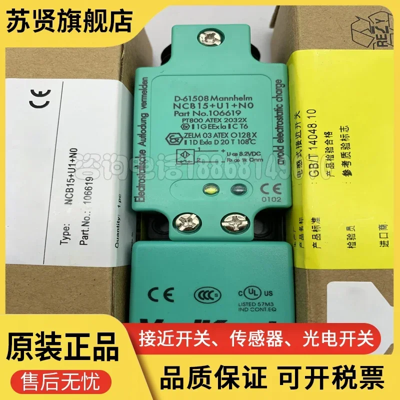 NCB15+U1+N0/NO Bran…