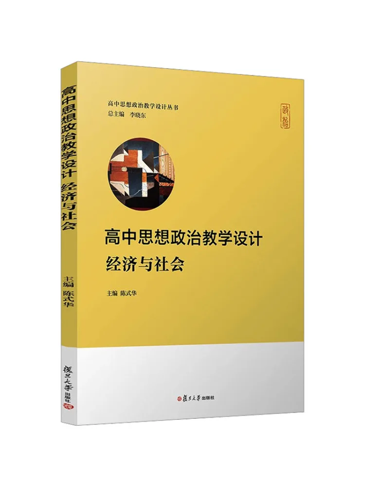 Livre - Winshare : Conception de la formation en pensée politique et en sciences civiques pour les lycées - Économie et société