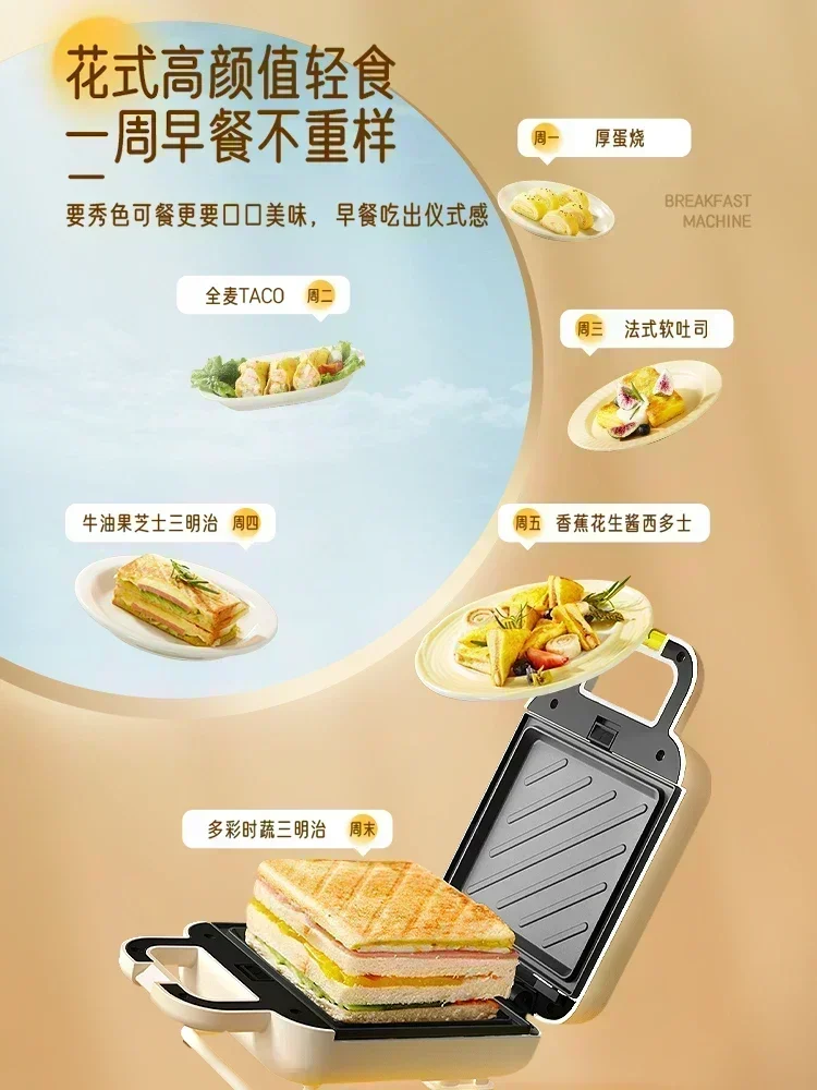 multi - function Breakfast machine, home sandwich maker, small waffle maker, baking and toasting machine.new style