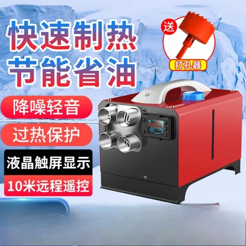 Firewood heating parking heater 220V household all-in-one machine truck heater household heating air conditioner