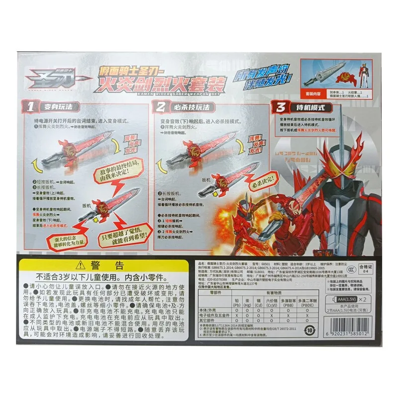 Bandai BANDAI Kamen Knight Holy Blade Fire Sword Fire Levi's Transformer Sword Edge 01 Mini Drive Transformer, Holy