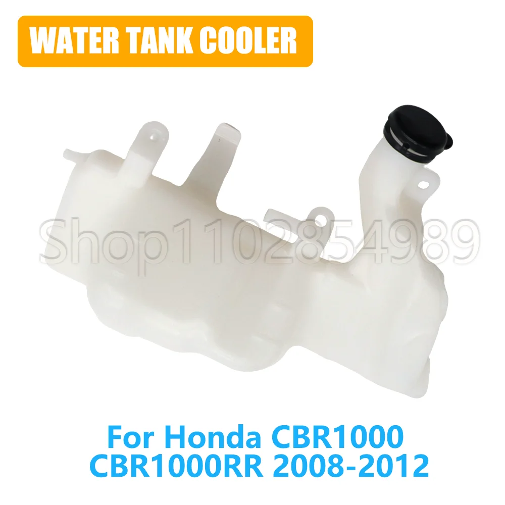 

Для мотоциклов Honda CBR1000 CBR1000RR CBR 1000 RR CBR1000-RR 2008-2012: расширительный бачок для охлаждающей жидкости, емкость для радиатора