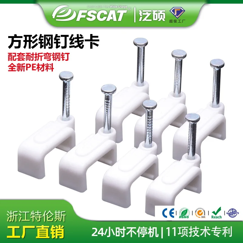 

Wire fixing seat: 4-19MM flat wire buckle, plastic wire clamp, nail type square steel nail wire clamp