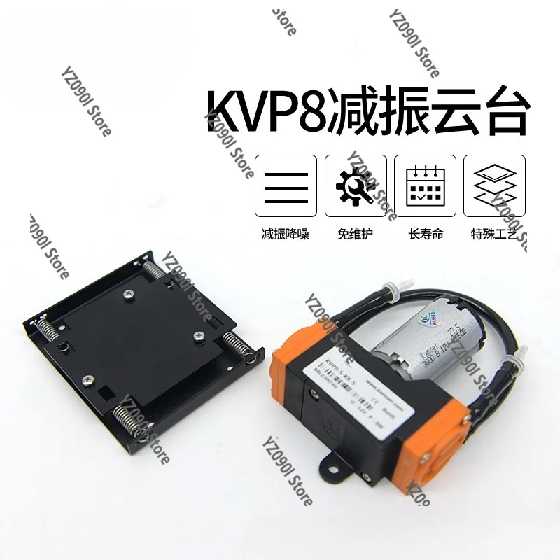 KVP8 Micro Vacuum Pump 12V Vibration Damping For Intelligent Automatic Electronic Door Lock